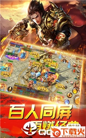 天剑伏魔官方版截图1
