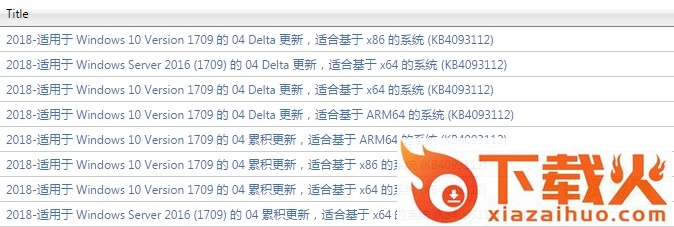 KB4093112补丁