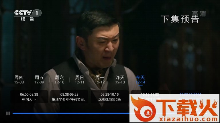 云海电视app下载截图2