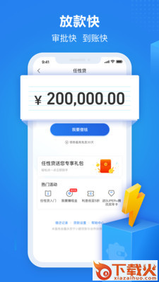 花丫借钱截图1