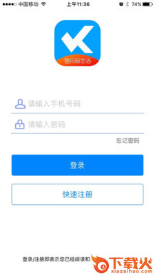 卡呗生活appp截图1