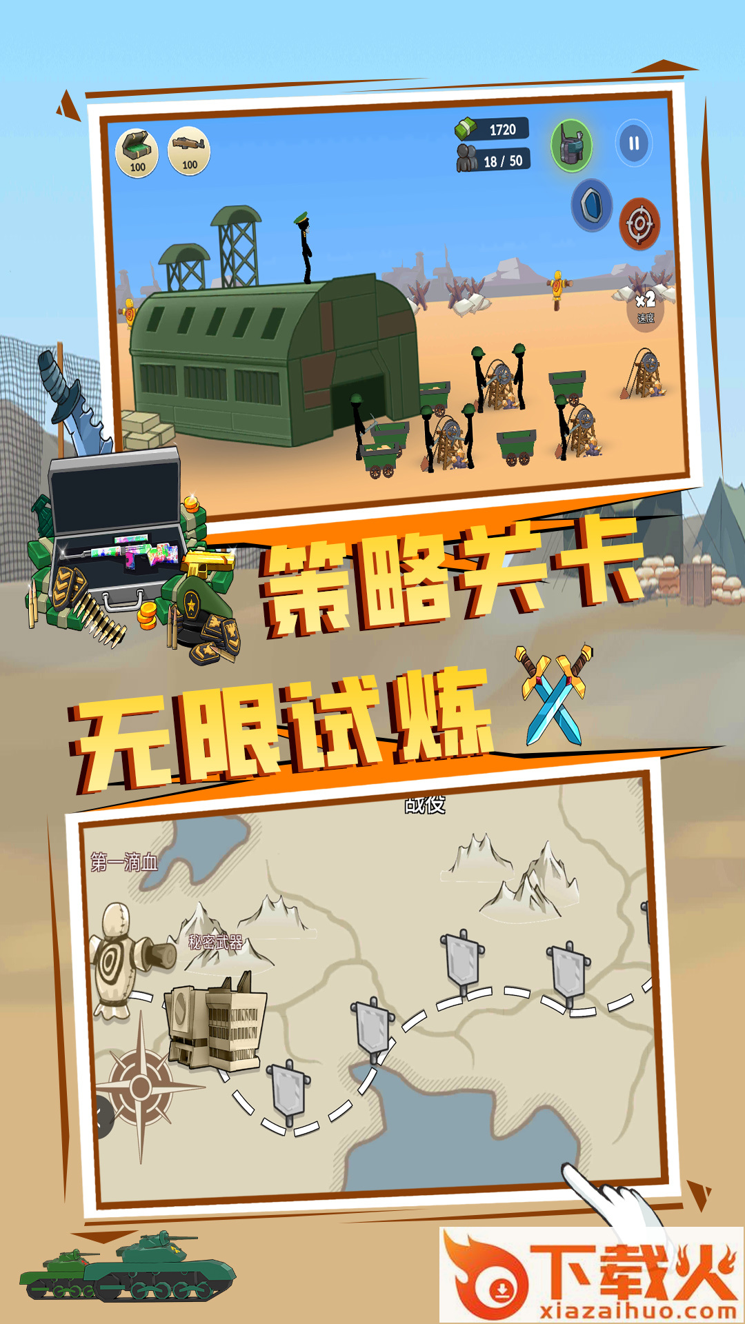 王国英雄战争 v1.0.0602 最新版截图2