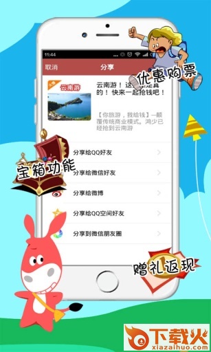 驴迹导游app下载截图2
