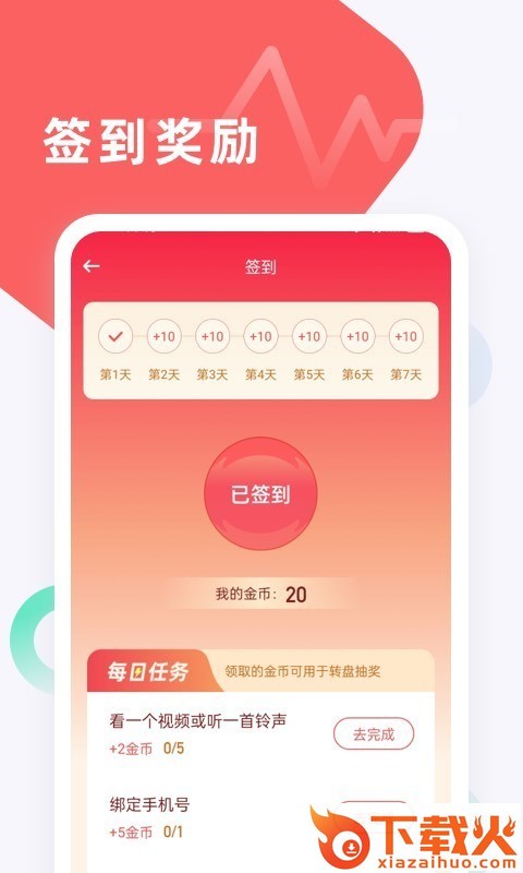 手机铃声宝app截图1