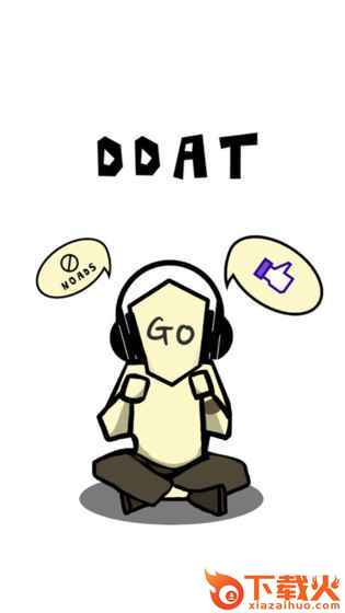 DDAT手游截图2