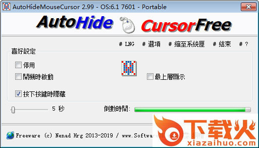AutoHideMouseCursor软件下载
