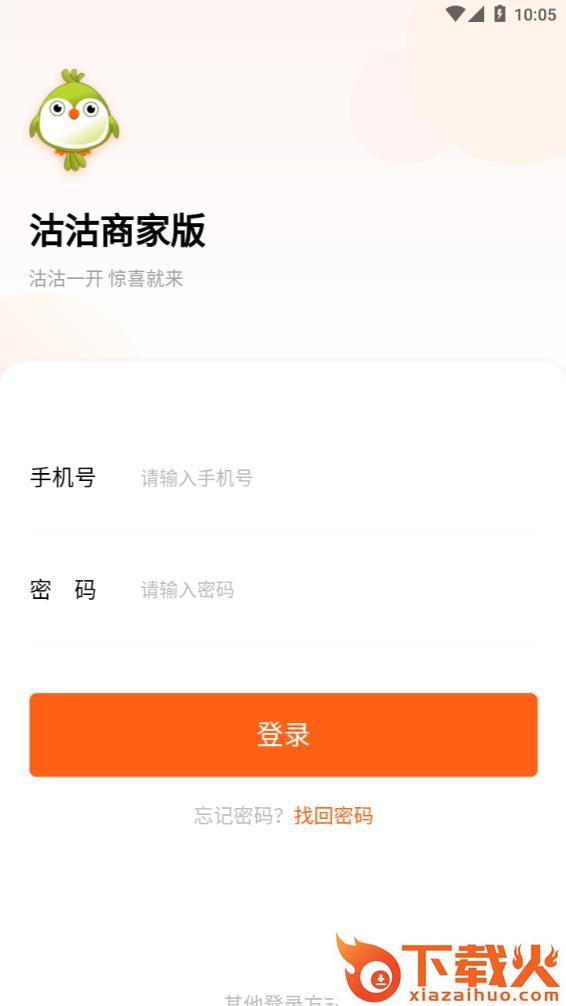 沽沽商家系统截图2