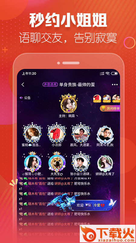 圆猫陪玩截图1