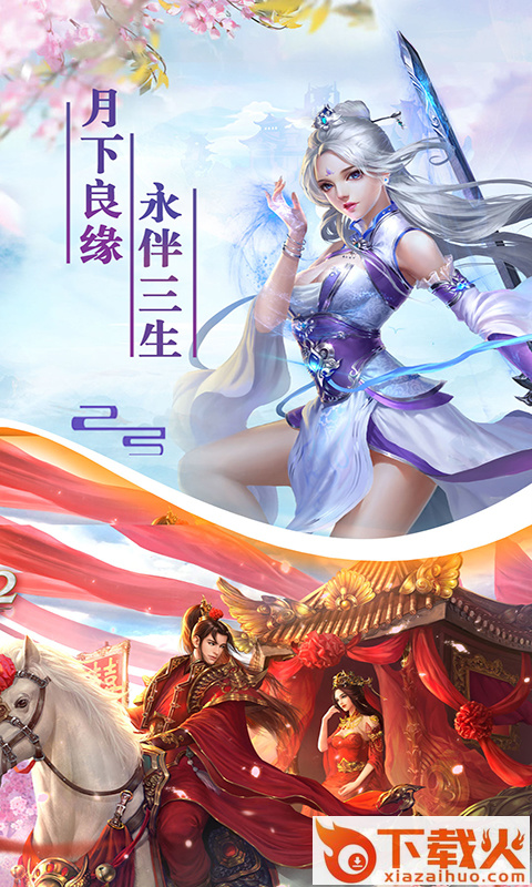 混沌仙魔诀截图2