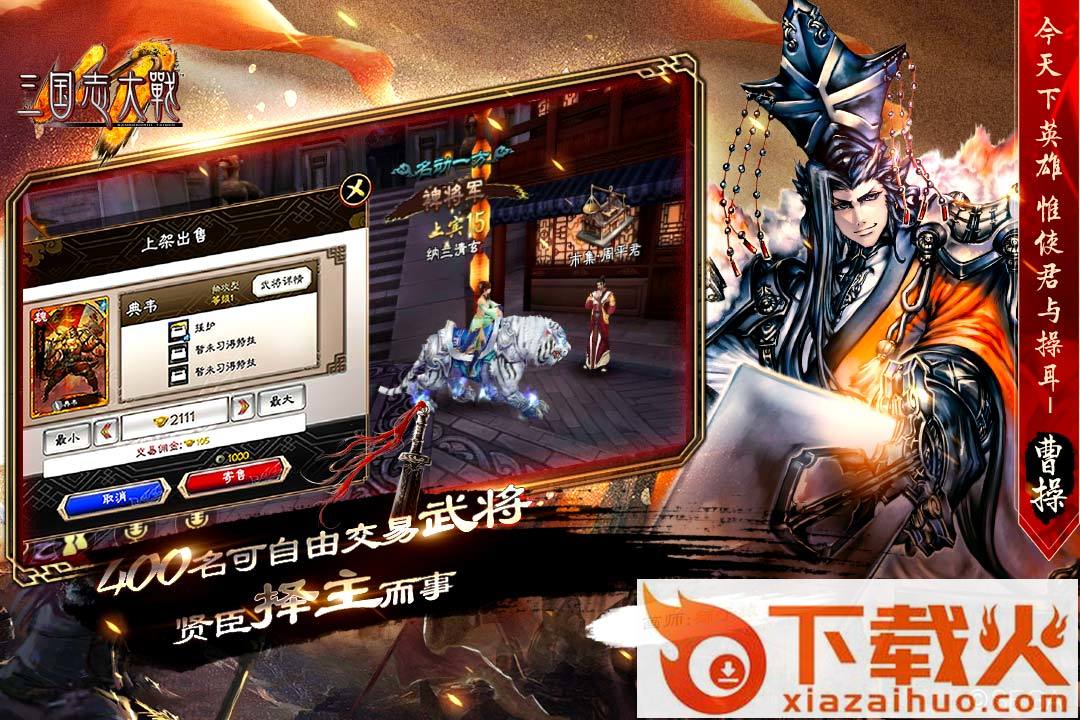 三国志大战手游截图1