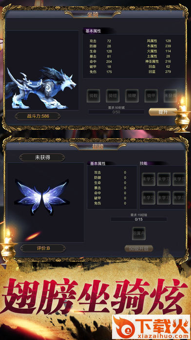 茅山封魔录截图1