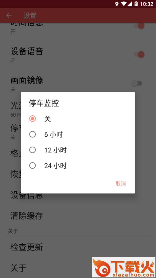 DVR2021app截图2
