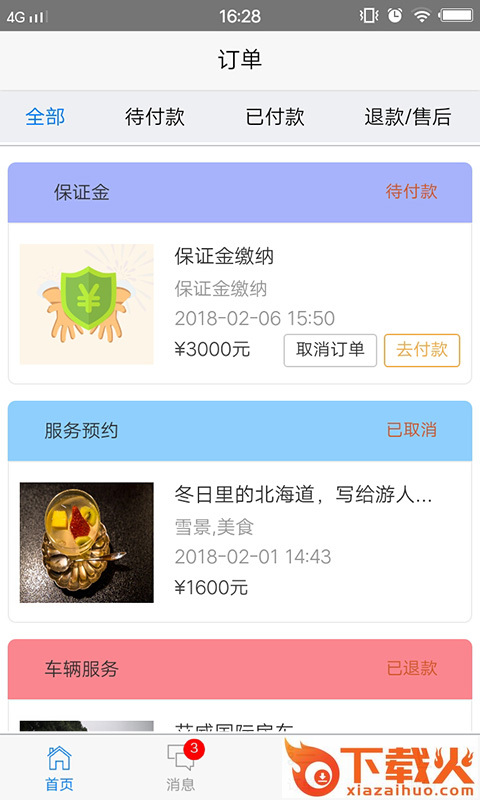 玩家儿截图2
