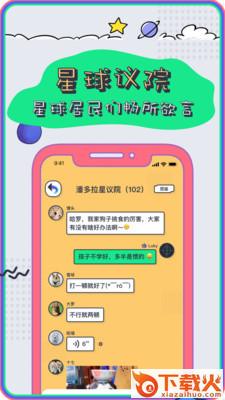 PetPlanet宠星球截图3