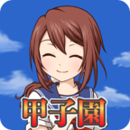 去吧甲子园つれてって v1.8.7 汉化版 去吧甲子园つれてって v1.8.7 汉化版