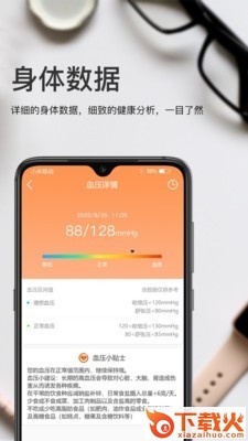 安睿健康截图2