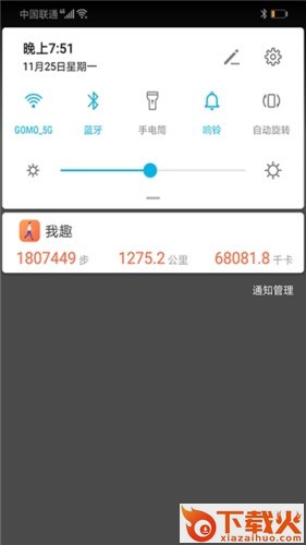 我趣计步截图2