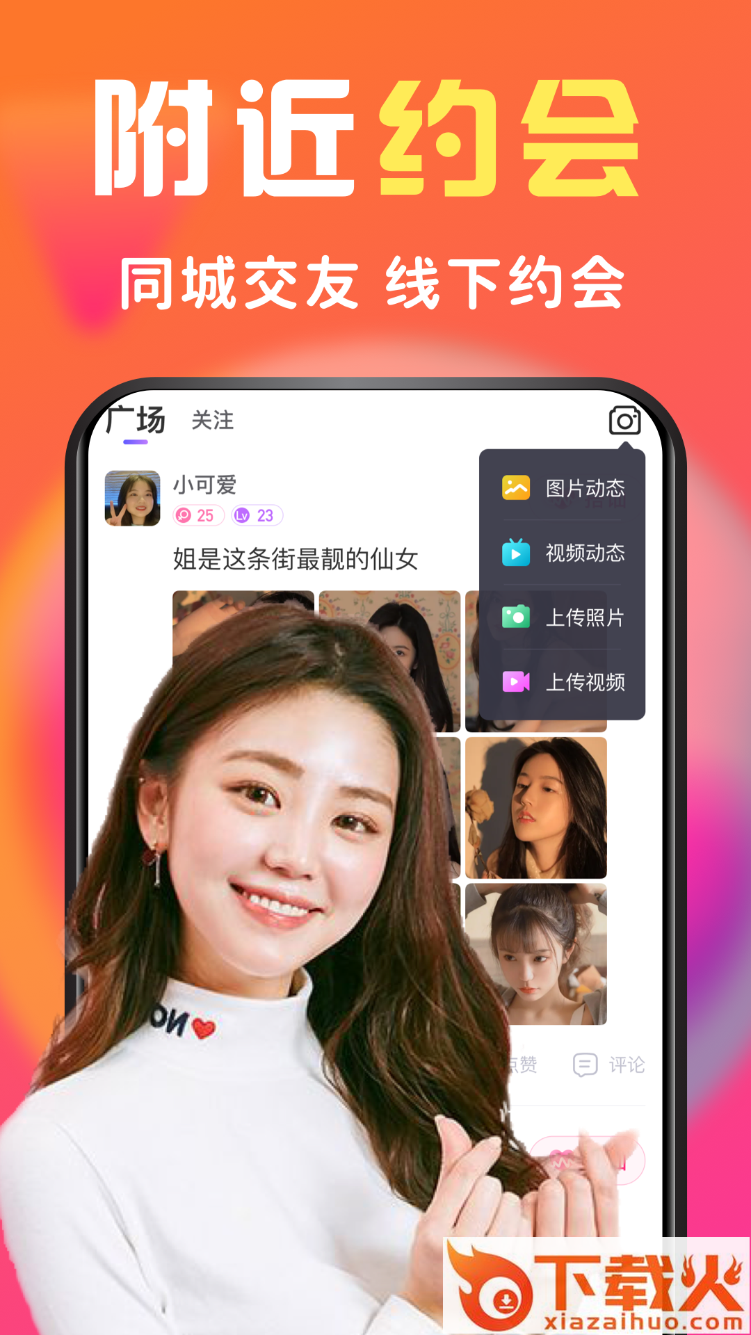 缘圈app下载安装截图2