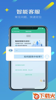 来货拉软件最新版截图1