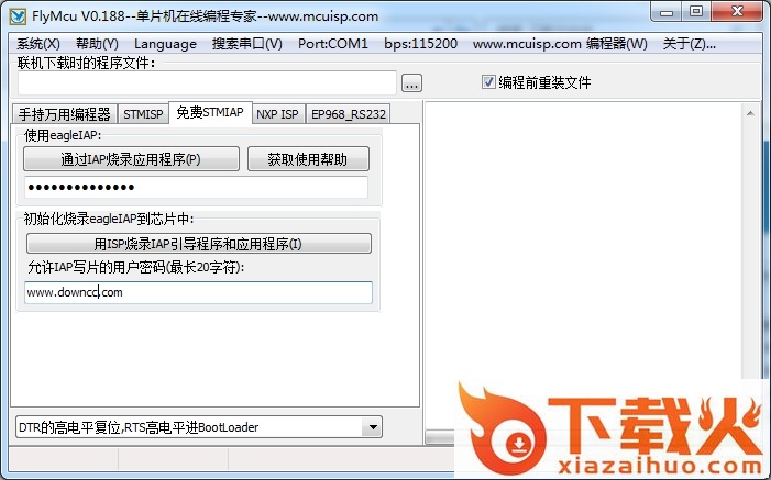 flymcu软件