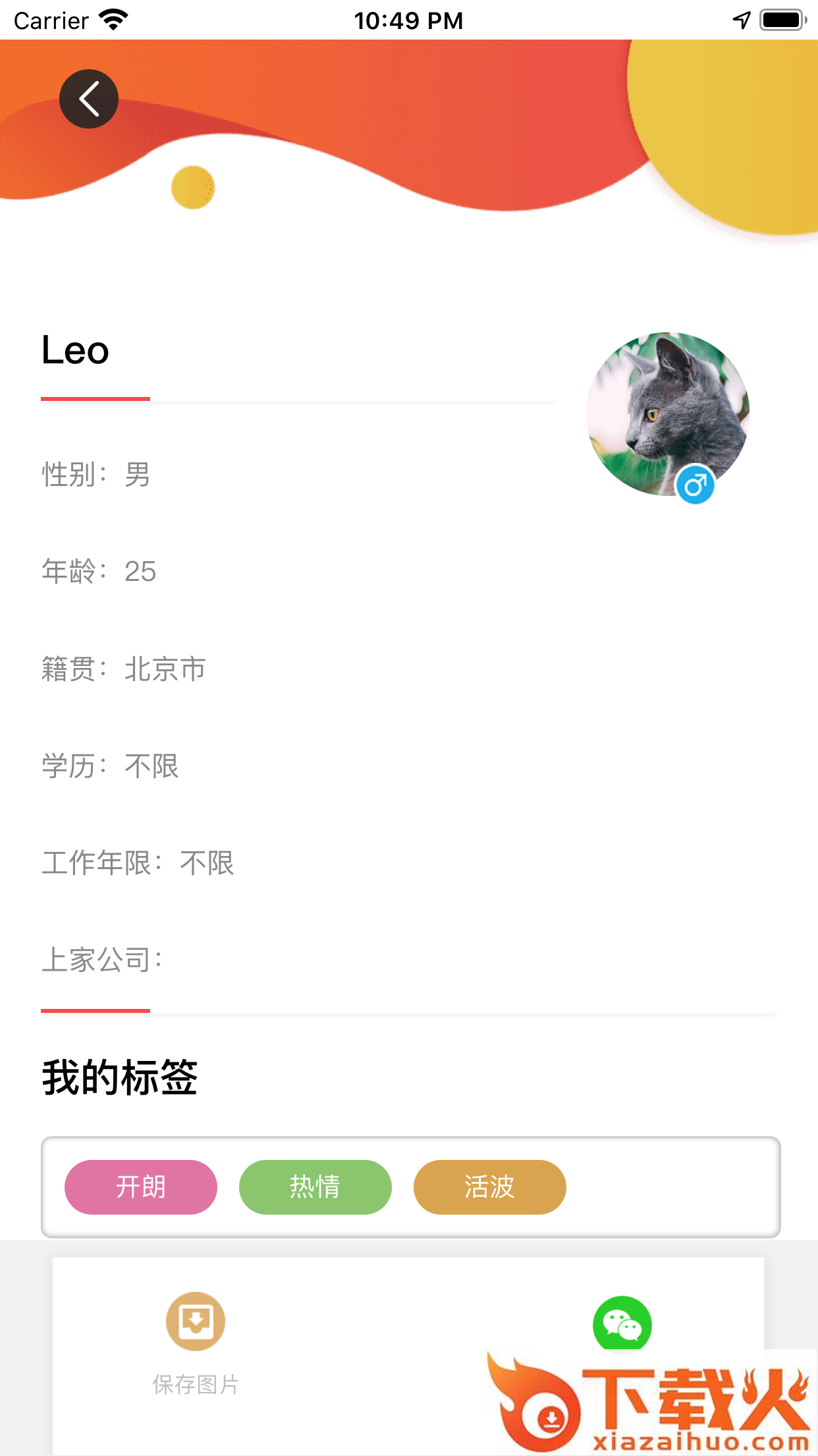 划划直聘截图2