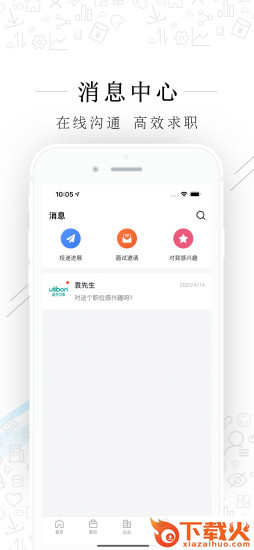 福清直聘app截图2