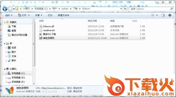 iisfecnv.dll免费下载