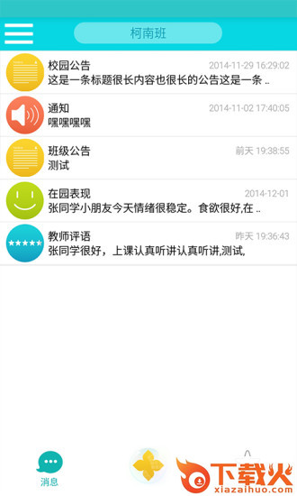 贝安港iphone版 v2.2 苹果ios版 截图2