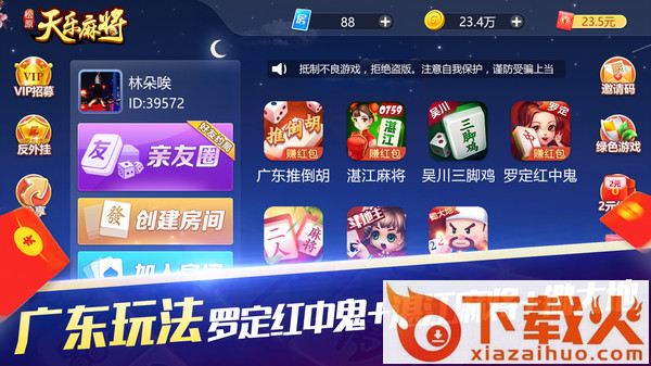 天乐松原麻将截图1