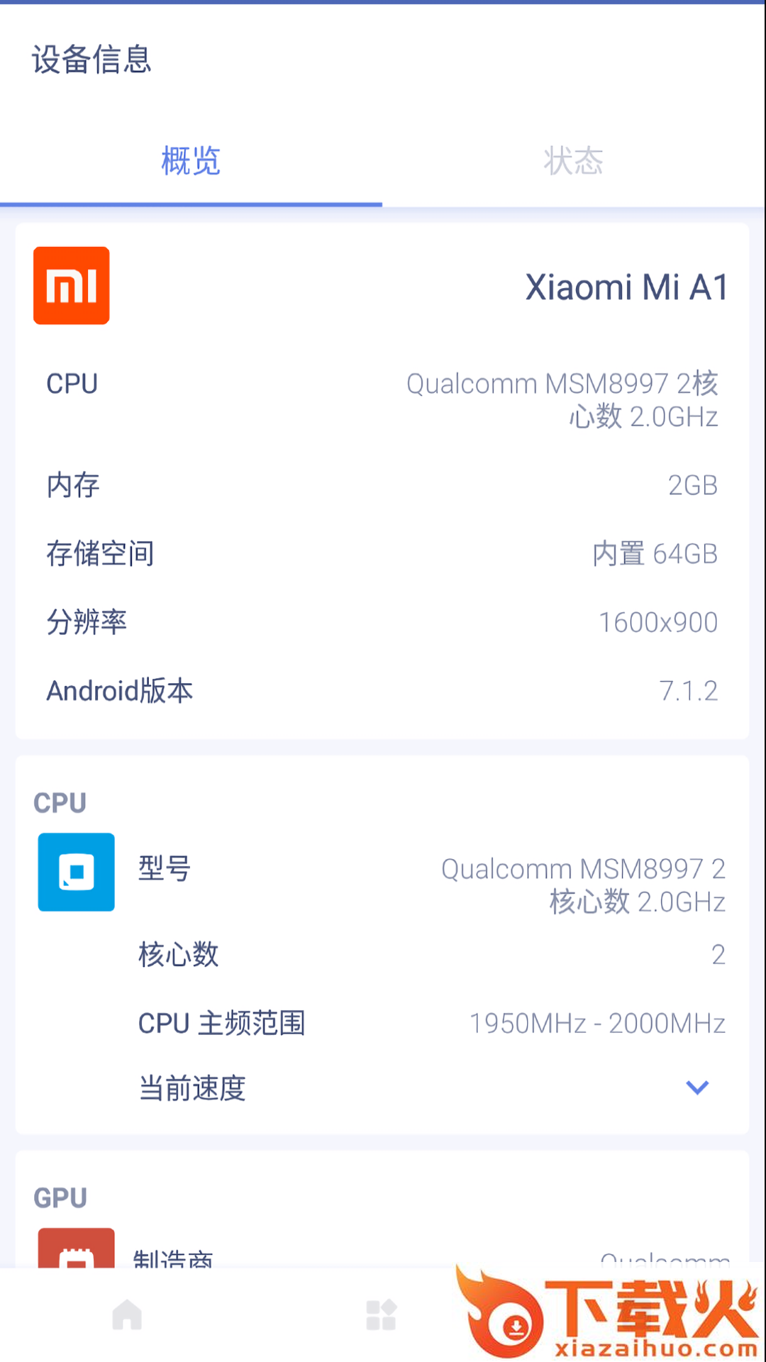 超神助手截图2