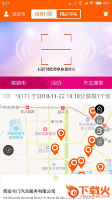 车赢门截图1