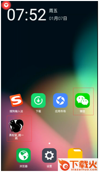 黑松鼠跳一跳辅助免root破解版下载截图2