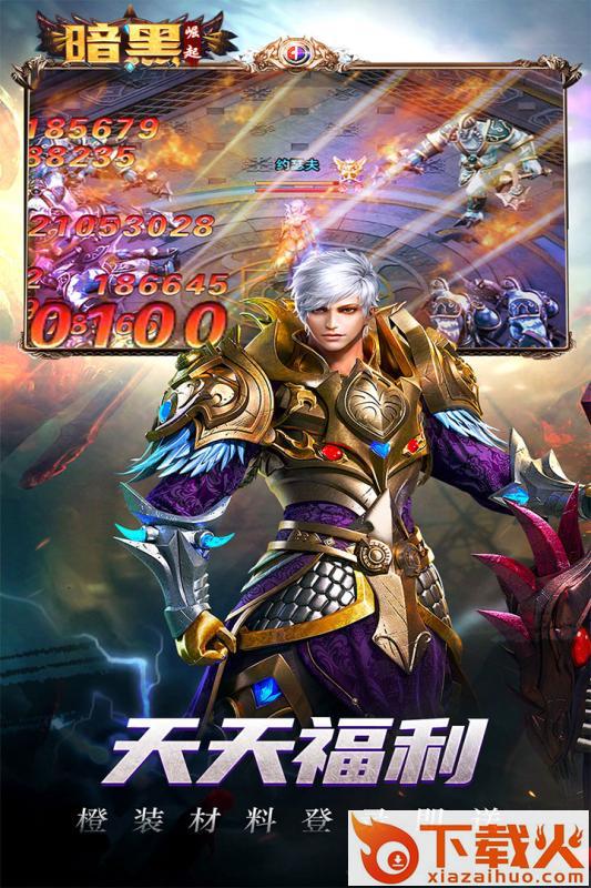 勇者传说2暗黑崛起截图2