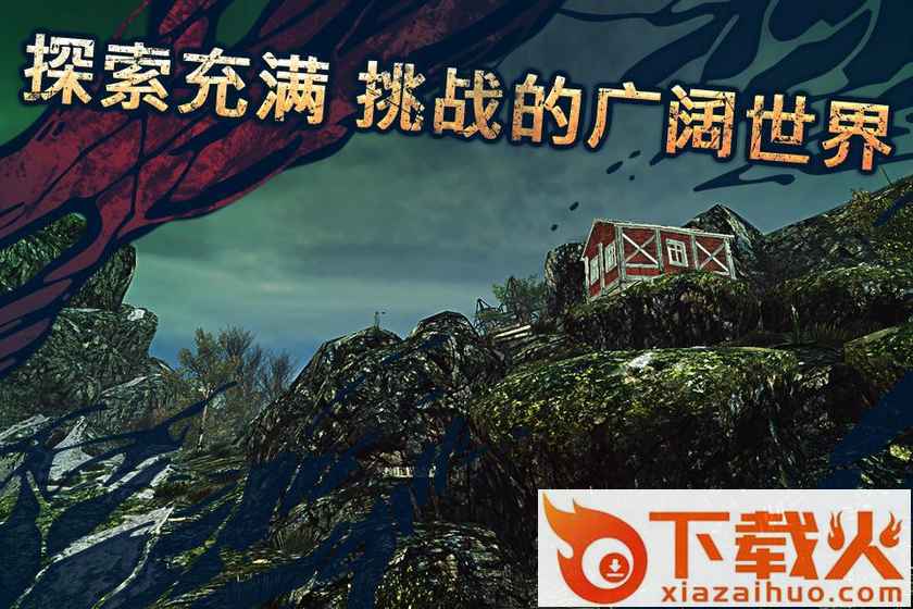 遗弃(Shadows of Kurgansk)中文版下载截图1