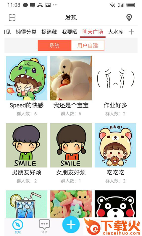 快来app官方下载截图1