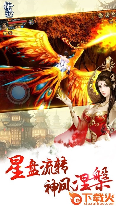 苹果手游择天仙记 v1.2.0 iphone版 截图2