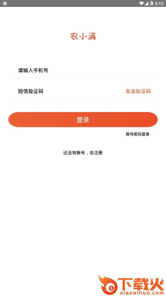 农小满截图3