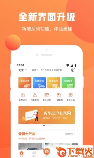 查博士截图1
