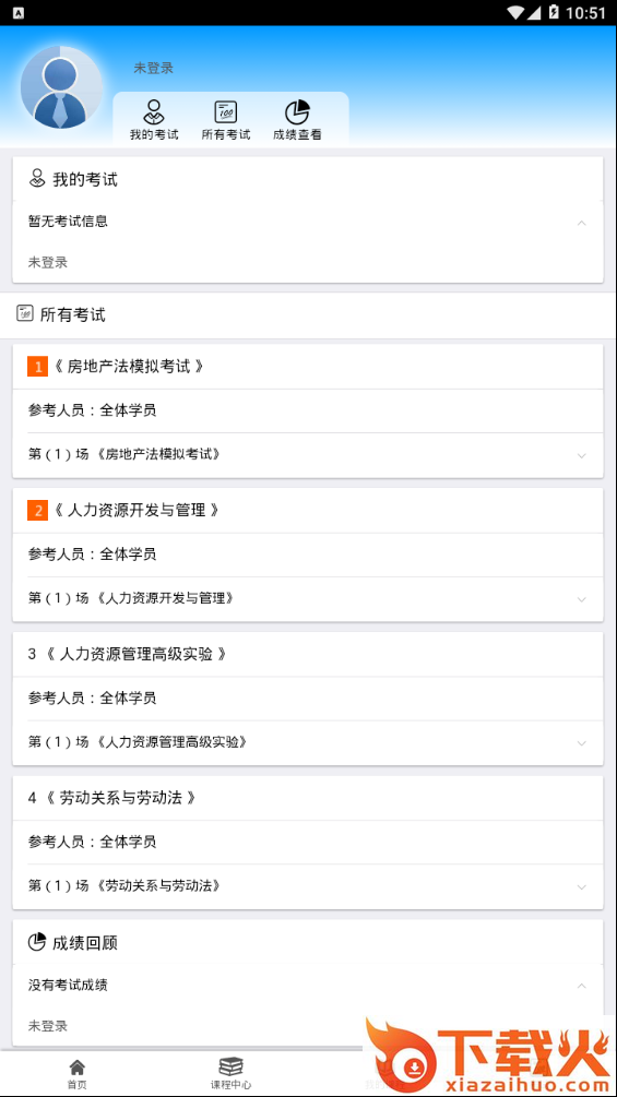 文华学府截图2
