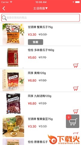 来宝优选苹果手机版下载