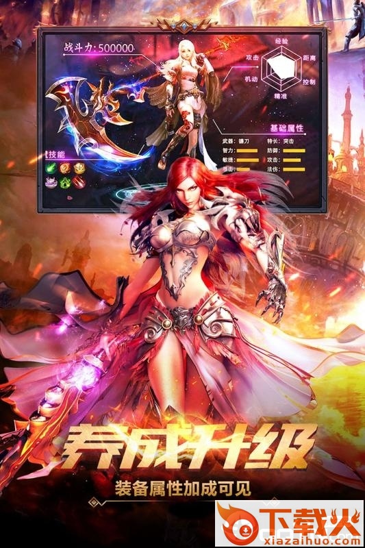 魔幻之境官方版截图2