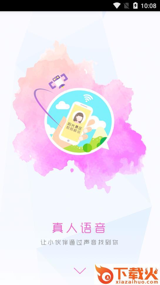 云地图app截图1