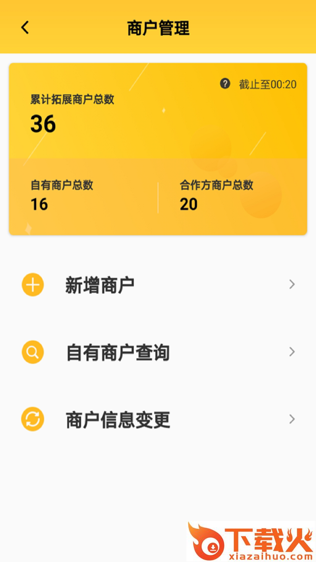 好拓客app截图2
