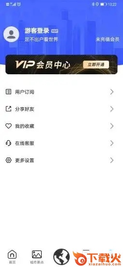 天眼3D街景app截图1