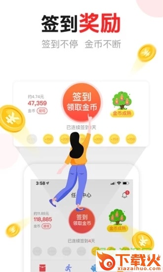 东方头条最新版下载