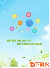 临安生活网截图1