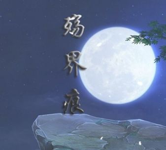 殇界痕手游 v1.4 安卓版