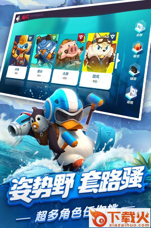 反斗海战九游版截图2
