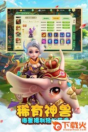 蓬莱仙境截图1