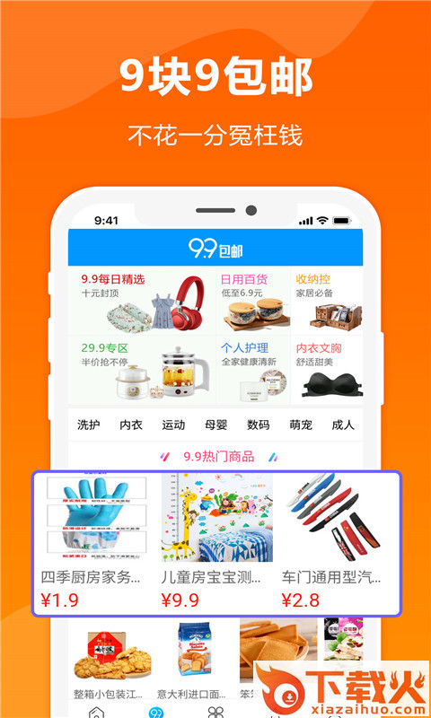 领券优惠助手截图1